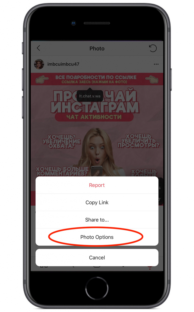 Instagram option that shows photo options